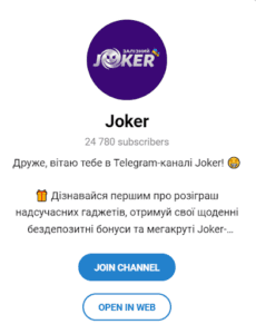 Sluzhba pidprymky Joker Casino