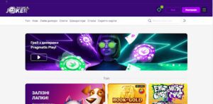 Oficiynyi website - Joker Casino
