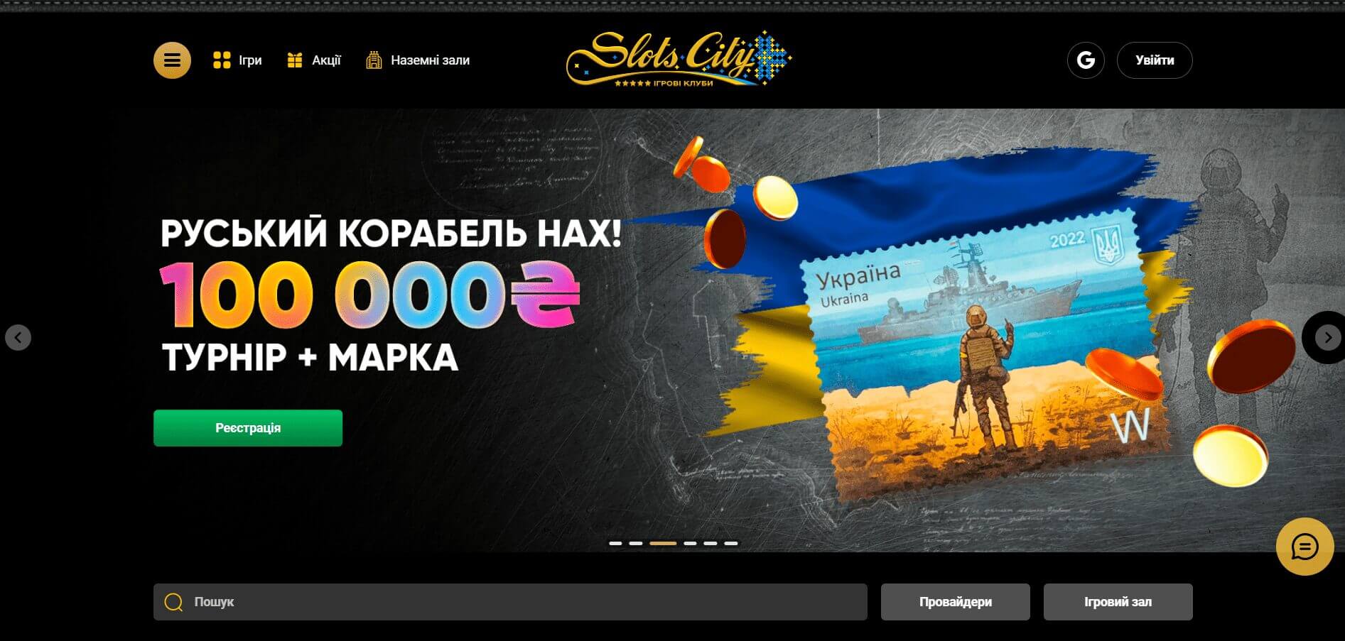 Official website Slots City Casino 