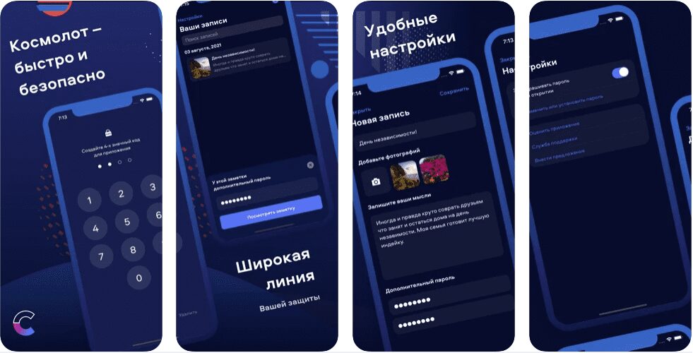 Презентация мобильного приложения от Cosmolot