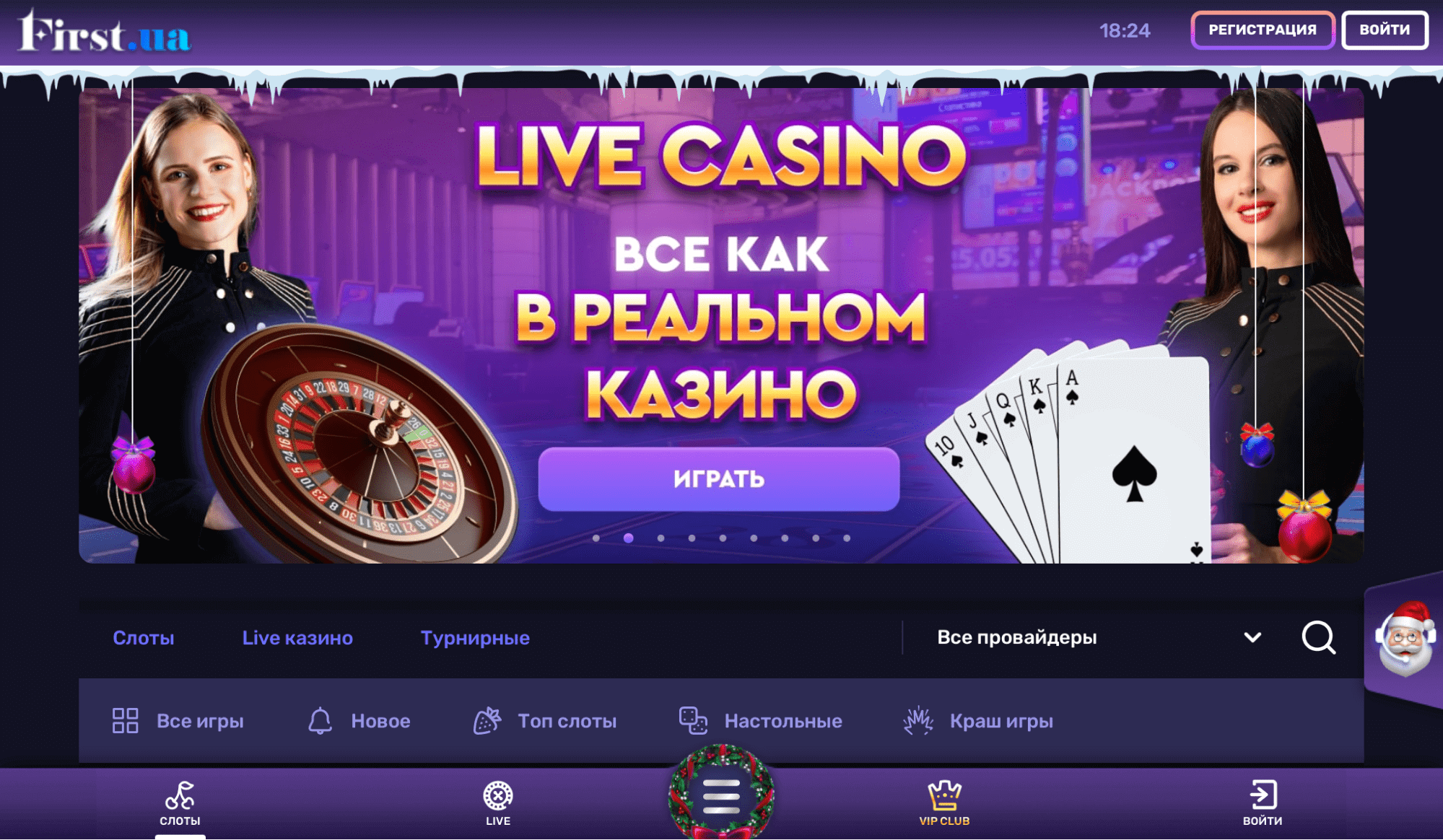 First Casino (мобильная версия сайта)