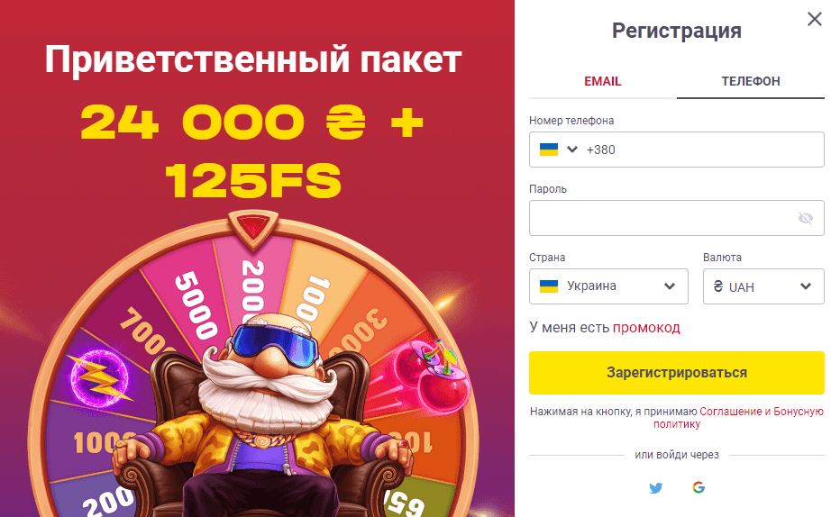Окно регистрации в казино Слотокинг