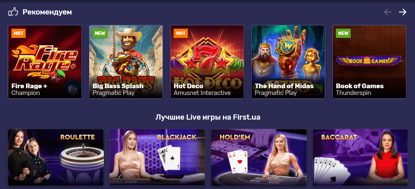 Скриншот некоторых видеослотов и live-игр в казино First