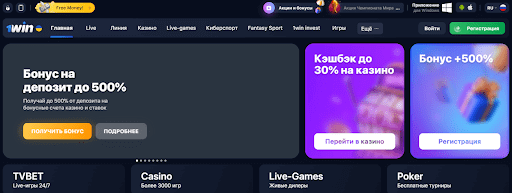 Oficijnij sajt onlajn-kazino 1win