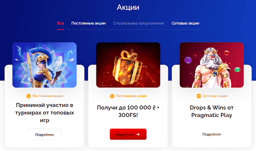 Bonuses Vulkan Ukraine