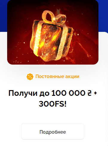 Hello Bonus Vulkan Ukraine