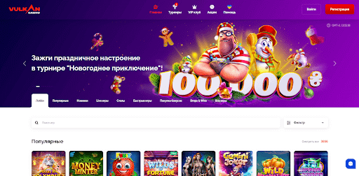 Official website of Vulkan Ukraine